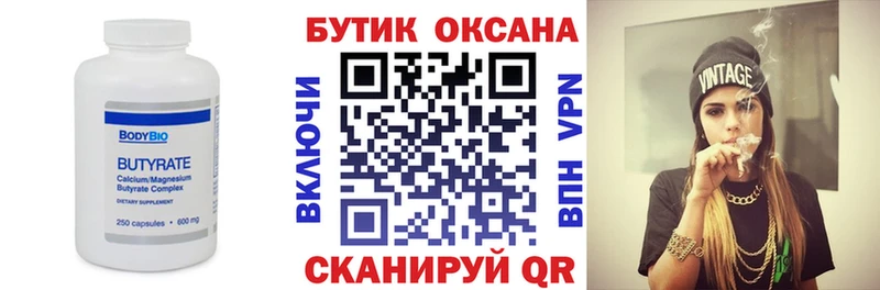 БУТИРАТ GHB  Пойковский 