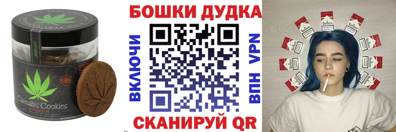 Печенье с ТГК марихуана  Пойковский 