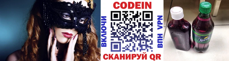 Codein напиток Lean (лин)  наркотики  Пойковский 