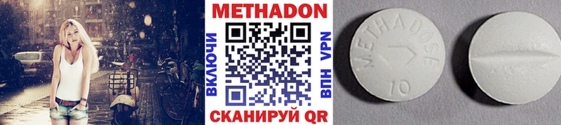 Метадон methadone Пойковский
