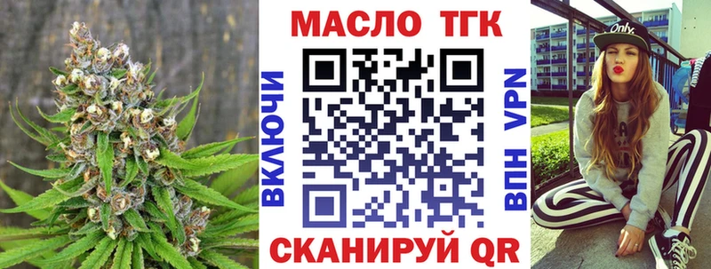 ТГК жижа  кракен ссылки  Пойковский 